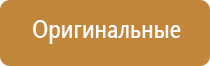 автоматический освежитель воздуха для автомобиля